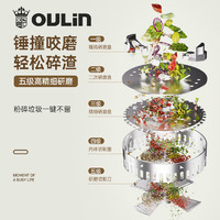 OULIN 欧琳 KDS601 垃圾处理器