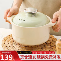 CERAMICS 佩尔森 奶油风陶瓷砂锅耐高温家用砂锅煤气灶专用炖锅煲汤奶绿2.8L