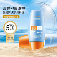 倩挥 个人护理防护乳男女SPF50+清爽不油腻军训防护乳身体护理 蓝色 3瓶120ml