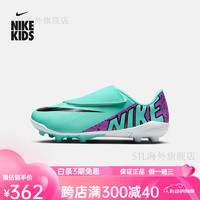 耐克（NIKE）男女童VAPOR15MG幼童足球童鞋冬季钉鞋 300宝石绿/梦幻紫红/黑/白色 32码 (脚长约20CM)