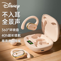 Disney 迪士尼 蓝牙耳机骨传导概念挂耳式开放式真无线不入耳运动跑步降噪耳夹 X93