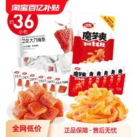 WeiLong 卫龙 爽辣组合250g/36小包网红爆款辣片零食休闲食品