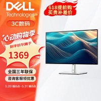 DELL 戴尔 UltraSharp 23.8英寸 办公显示器IPS 120Hz 高刷电脑显示器24