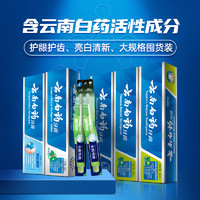 YUNNANBAIYAO 云南白药 牙膏套装 (薄荷香型+留兰香型+冬青香型+清新晨露香型)