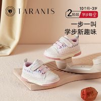 百億補貼：TARANIS 泰蘭尼斯 專柜同款秋季童鞋男寶學步鞋嬰兒軟底女童機能防滑叫叫鞋