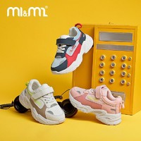 百亿补贴：M1&M2 m1m2西班牙童鞋2023春新款男女童老爹鞋中大童亲子轻便透气运动鞋