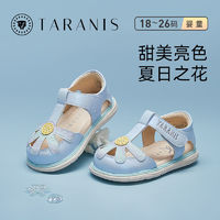 百亿补贴：TARANIS 泰兰尼斯 童鞋夏季新款女宝宝包头防踢凉鞋软底休闲儿童学步鞋