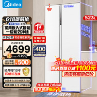 Midea 美的 M60超薄冰箱双开门对开门家用嵌入式冰箱MR-549WUKPZ