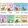 网正版童书 国际大奖儿童文学系列典藏书系全套8册