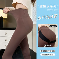 FENTENG 芬腾 含提臀带高弹透气凉凉裤打底裤女秋季薄款百搭鲨鱼裤