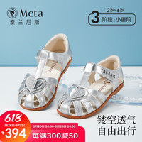 泰兰尼斯meta夏季儿童凉鞋小女孩鞋子防滑软底镂空女童公主鞋 星光银 28码 内长18.0cm适合脚长17.0cm