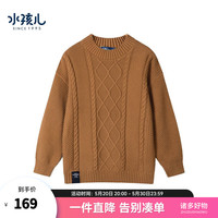 水孩儿（SOUHAIT）童装男童女童毛衣冬季儿童中大童针织线衣 棕驼色 110