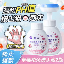 YUHOO 媛后 儿童泡沫洗手液  300ml 2瓶 洗手液+补充液