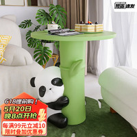 初见 创意熊猫边几客厅茶几落地摆件家用床头柜置物架卡通可爱沙发边柜 大熊猫竹子边几