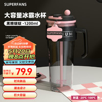 炊大皇塑料杯食品级耐高温双饮设计高颜值超大容量塑料杯冰霸杯黑色1.2L