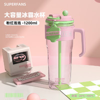 炊大皇塑料杯食品级耐高温双饮设计高颜值超大容量塑料杯冰霸杯粉色1.2L