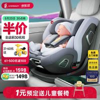 ledibaby 樂蒂寶貝嬰兒童安全座椅 360旋轉 太空艙Pro(1元預定送兒童餐椅)