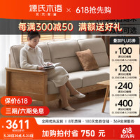 YESWOOD 源氏木语 全实木沙发客厅新中式高靠背沙发2.53三人位沙发烟栗棕