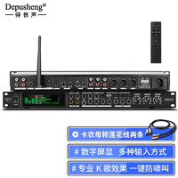 depusheng 前级效果器KTV专业 家用K歌家庭唱歌会议包厢激励器均衡混响音频处理 FBX-4 FBX-4