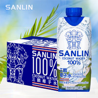 SANLIN 三麟 椰子水100%整箱 富含天然电解质 纯椰汁椰青果汁泰国进口NFC 椰子水330ml*12瓶/箱