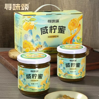 寻味颂陈年腌制咸柠蜜咸柠檬冲调饮料茶饮品广东特产400g/罐 2罐