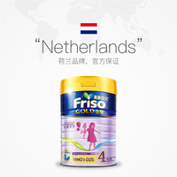 Friso 美素佳儿 港版金装美素佳儿荷兰进口婴儿奶粉4段(3岁以上)900g*6罐