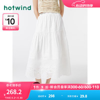 hotwind 热风 半身裙女2024年夏季女士浪漫度假休闲舒适小白裙半裙子