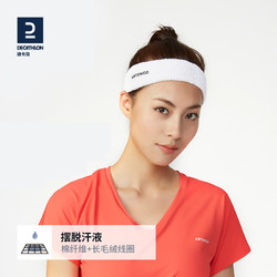 DECATHLON 迪卡侬 运动发带春夏季头带束发带