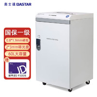 OASTAR 奥士达 高保密碎纸机 一级保密认证销毁机（碎纸0.8*1.9mm 光盘2*3mm）GM21