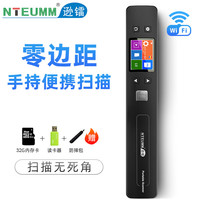 逊镭（NTEUMM）A4幅面便携式高清扫描仪 文件发票照片书籍高速连续双面扫描笔 速录笔 高配充电WIFI版-无边距扫描