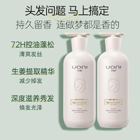 88VIP：UONI 优妮 马油生姜控油洗发水500g去屑柔顺丰盈蓬松清洁持久留香乳正品