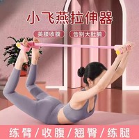 小燕飞脚蹬拉力器仰卧起坐辅助器瑜伽健身器材家用训练器械瘦腰