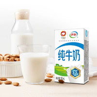 88VIP：yili 伊利 无菌砖纯牛奶250ml*21盒*2箱优质乳蛋白【新老包装随机发】