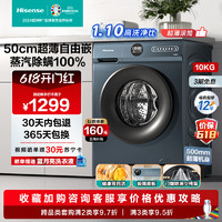 Hisense 海信 10公斤 滚筒洗衣机  净味除菌除螨率99% HG100DJ12F