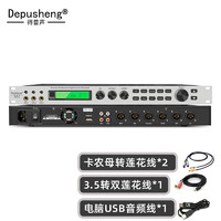depusheng X5 专业ktv前级效果器 数字音频处理器舞台唱歌会议家庭卡拉ok混响器混音器