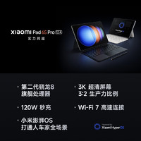 88VIP：Xiaomi 小米 平板6S Pro平板电脑3K超清2024学习办公娱乐