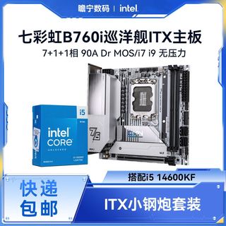i5 12490F 14600KF盒装搭七彩虹 B760i D5 ITX主板CPU套装