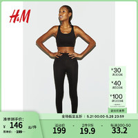 H&M【DryMove™】女士裤2024夏季高腰舒适运动紧身裤1202401SL 黑色 155/64