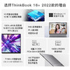 88VIP：ThinkPad 思考本 联想ThinkBook16+i5标压16英寸便携轻薄笔记本电脑