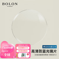 暴龙（BOLON）眼镜近视光学眼镜框可配度数 BT1612框+PROSUN防蓝光1.60 框+PROSUN防蓝光1.60(600度内)