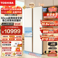 TOSHIBA 东芝 636大白杏对开双开门超薄嵌入式一级能效双系统大容量无霜变频家用制冰冰箱GR-RS636WI-PG1B8
