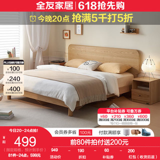 现代简约板式床主卧大床原木风双人床卧室家具129908 简约常规款|1.5米床