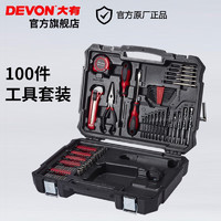 DEVON 大有 美工刀卷尺钻头套筒100件套塑箱工具箱适用5206/5207/5208/5209 100件工具箱