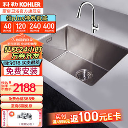 KOHLER 科勒 厨房水槽单槽手工晶钻斯莱不锈钢台下厨盆洗碗盆洗菜盆洗手池  97830单槽+21366抽拉龙头