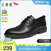 红蜻蜓 男鞋2024春季新款真皮正装皮鞋男士系带商务皮鞋通勤新郎鞋