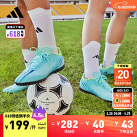adidas 阿迪达斯 官方X SPEEDPORTAL.4 TF男女飞盘硬人造草坪足球鞋GW8508
