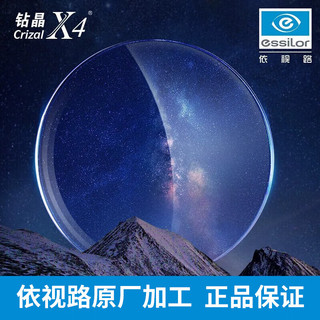 钻晶X4非球面薄镜片防蓝光清(镜框任选)  1.60折射率