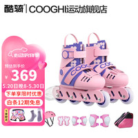 酷骑(COOGHI)轮滑鞋儿童初学锁轮全套装闪光轮男女2-3-9岁酷奇溜冰鞋校园培训 粉色+头盔护具包收纳包 M/29-33码数调节/约4-8岁