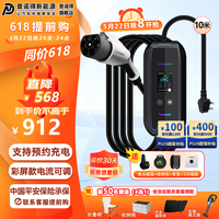 普诺得新能源汽车充电器3.5kw家用便携随车充适用特斯拉modely3小米汽车su7比亚迪阿维塔11大众智己 8A-16A-10米(智能WIFI/电流可调)