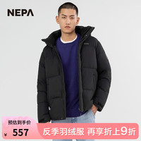 NEPA耐葩秋冬男女同款鹅绒羽绒服防风可脱卸帽外套7IF2021